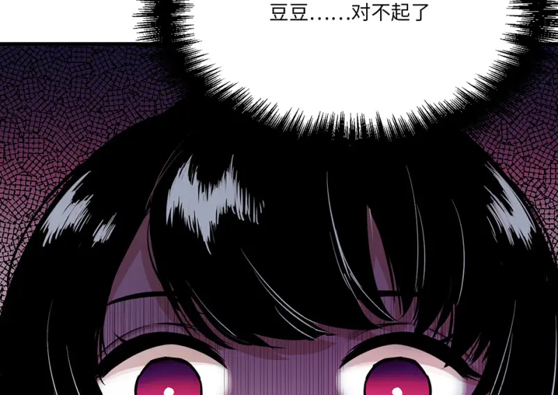宠物食粮·七 第84页