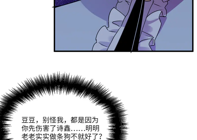 宠物食粮·七 第98页