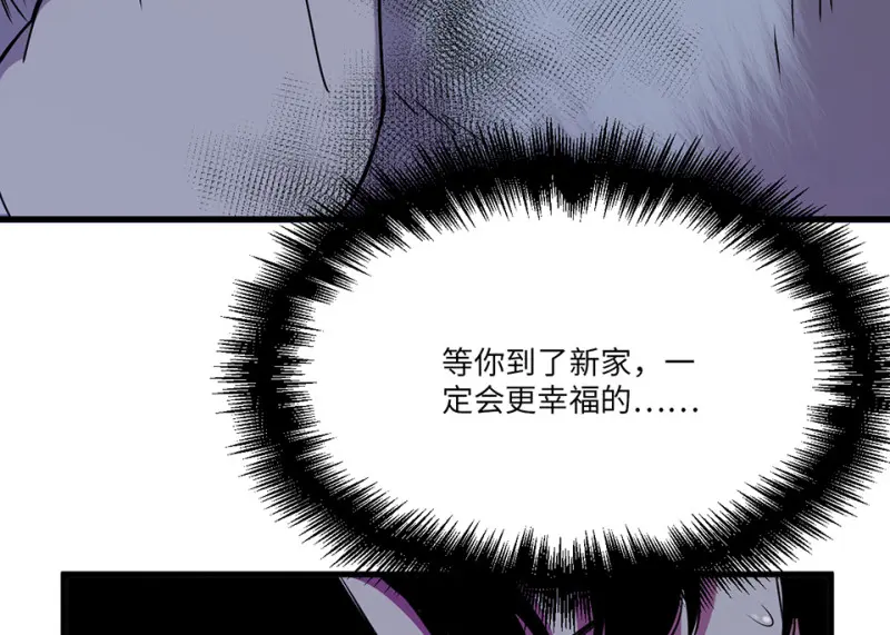 宠物食粮·七 第100页