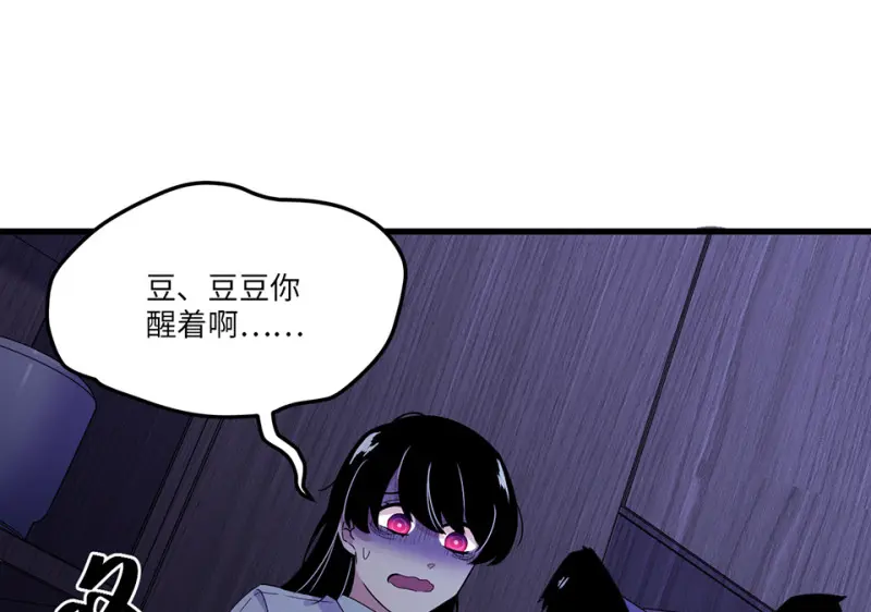 宠物食粮·七 第107页