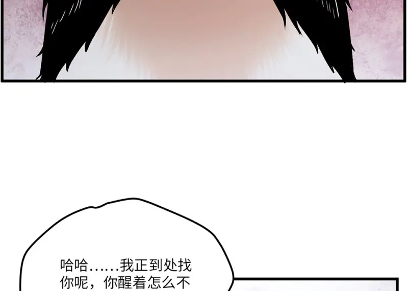 宠物食粮·七 第114页