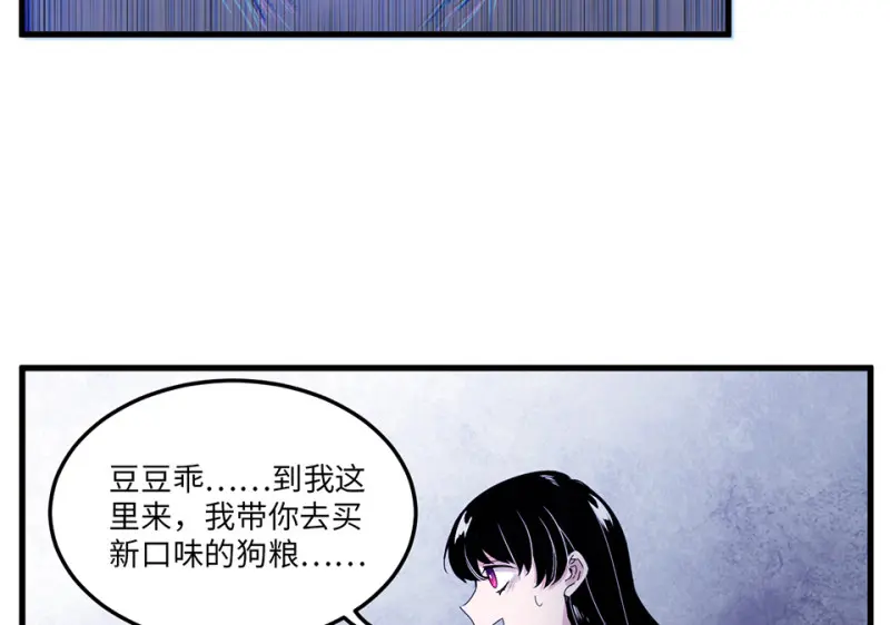 宠物食粮·七 第120页