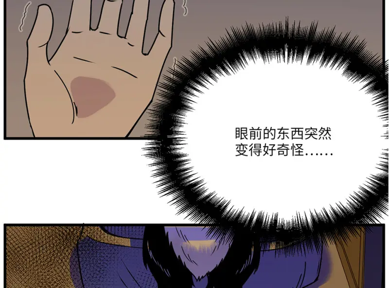 宠物食粮·七 第128页
