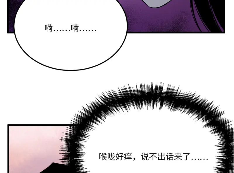 宠物食粮·七 第138页