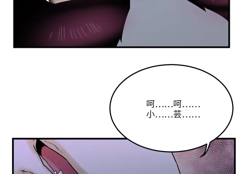 宠物食粮·七 第150页