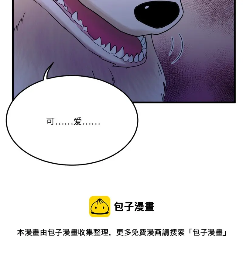 宠物食粮·七 第151页