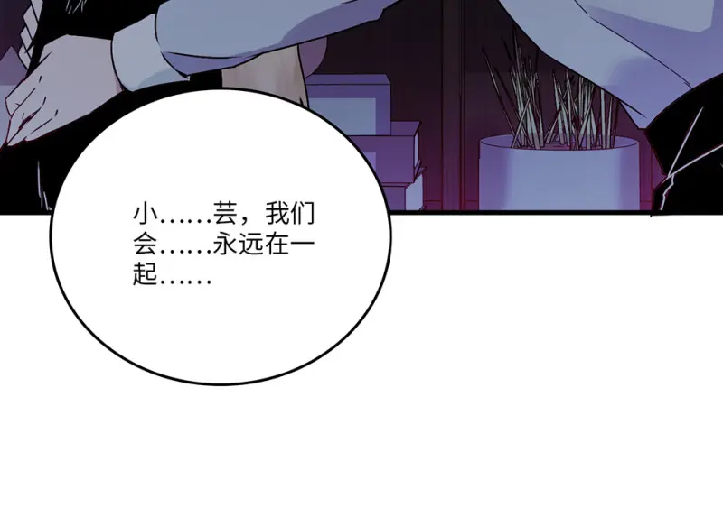 宠物食粮·七 第154页