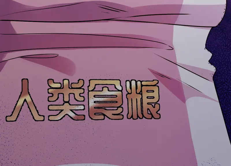 宠物食粮·七 第160页