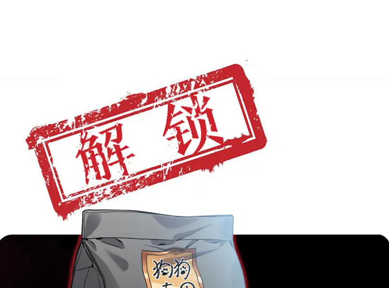 宠物食粮·七 第166页