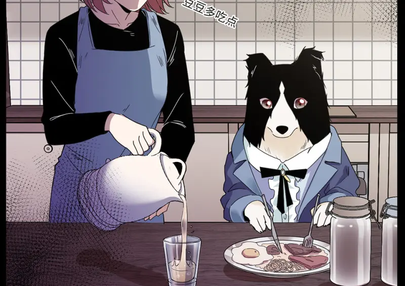 宠物食粮·六 第23页