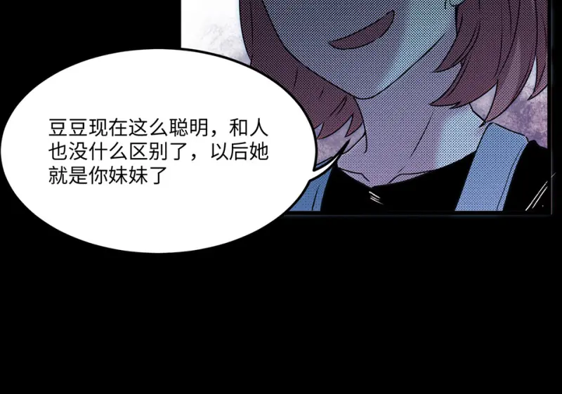 宠物食粮·六 第32页