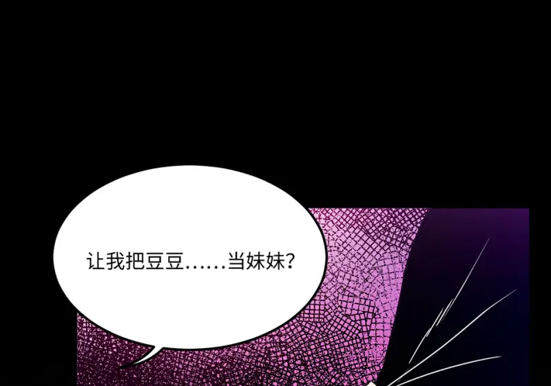 宠物食粮·六 第35页
