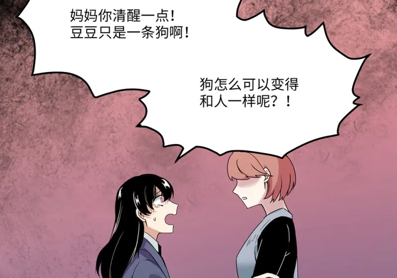 宠物食粮·六 第37页