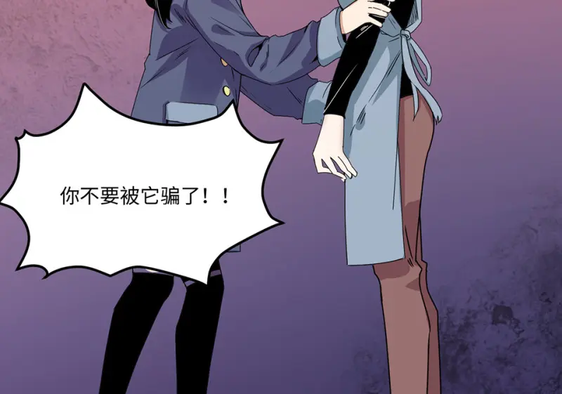 宠物食粮·六 第38页