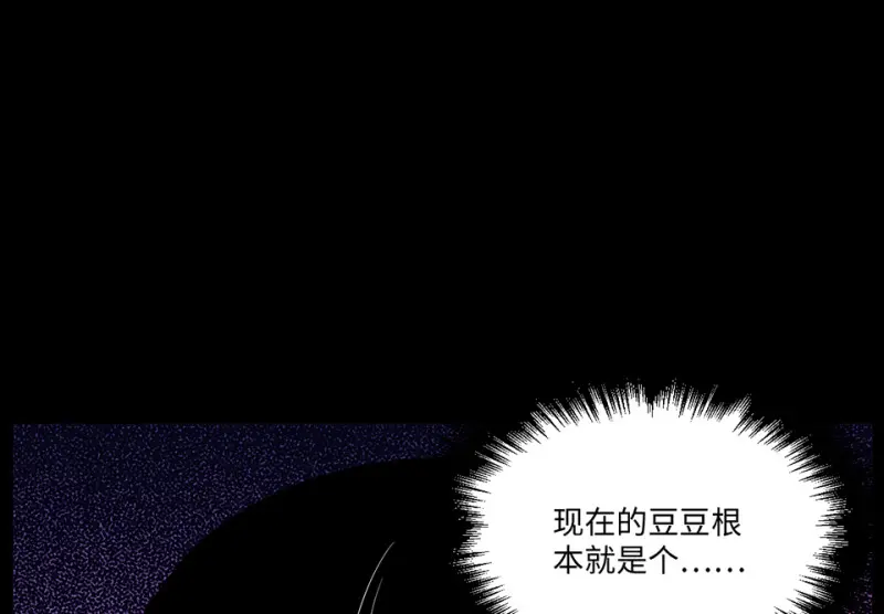 宠物食粮·六 第49页