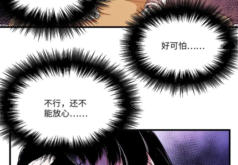 宠物食粮·六 第60页
