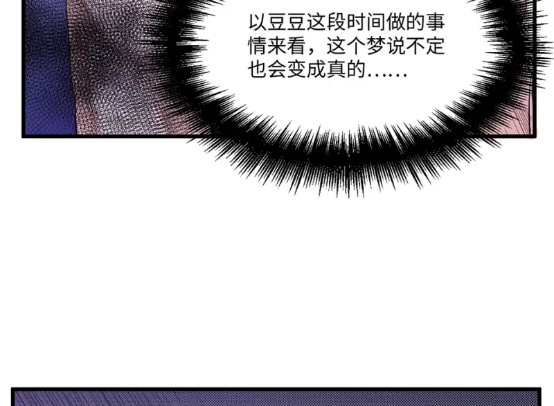 宠物食粮·六 第62页