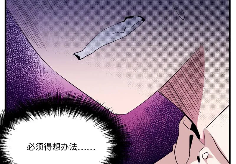 宠物食粮·六 第63页