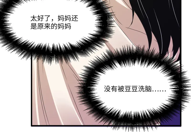 宠物食粮·六 第77页