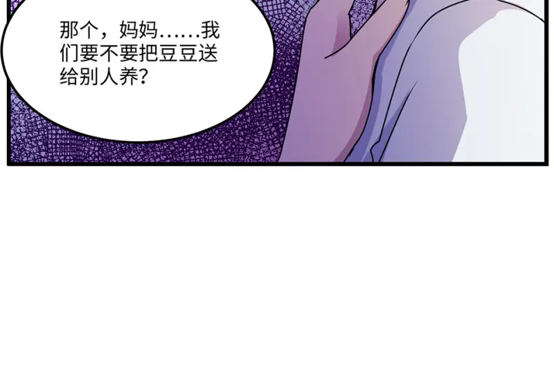 宠物食粮·六 第82页