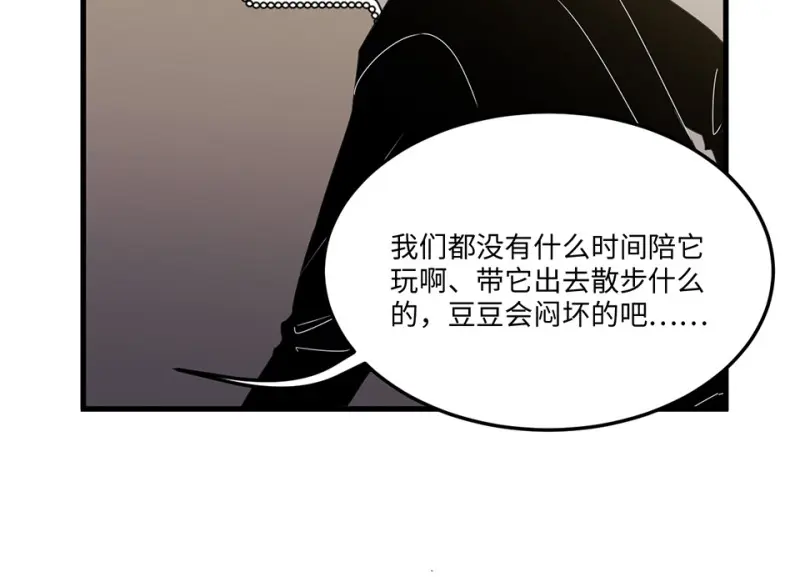 宠物食粮·六 第84页