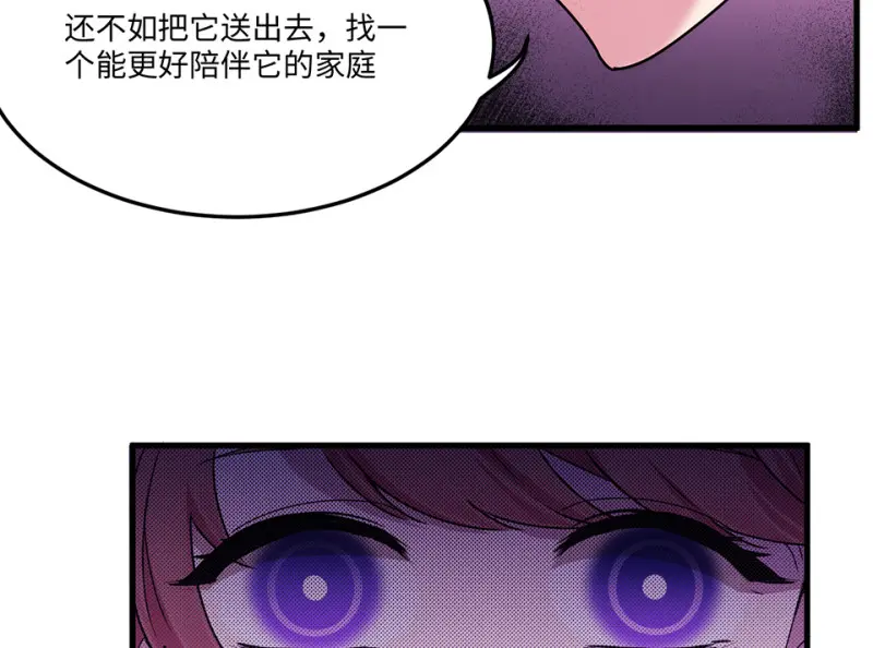 宠物食粮·六 第86页
