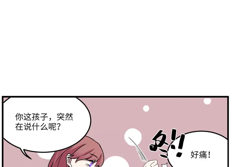 宠物食粮·六 第88页