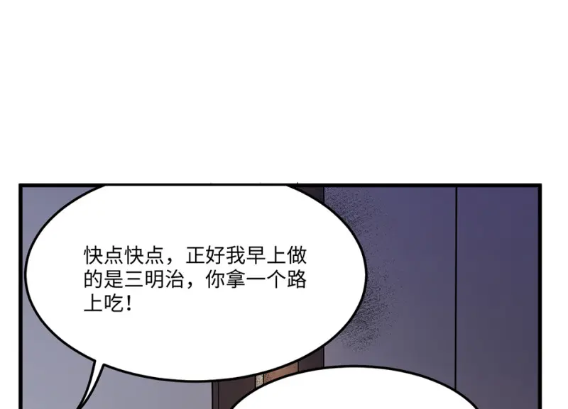 宠物食粮·六 第96页