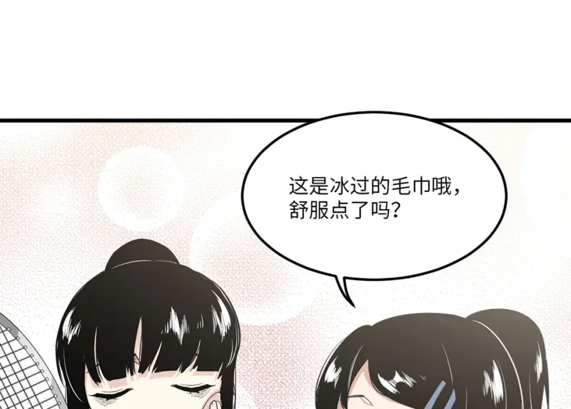 宠物食粮·五 第19页