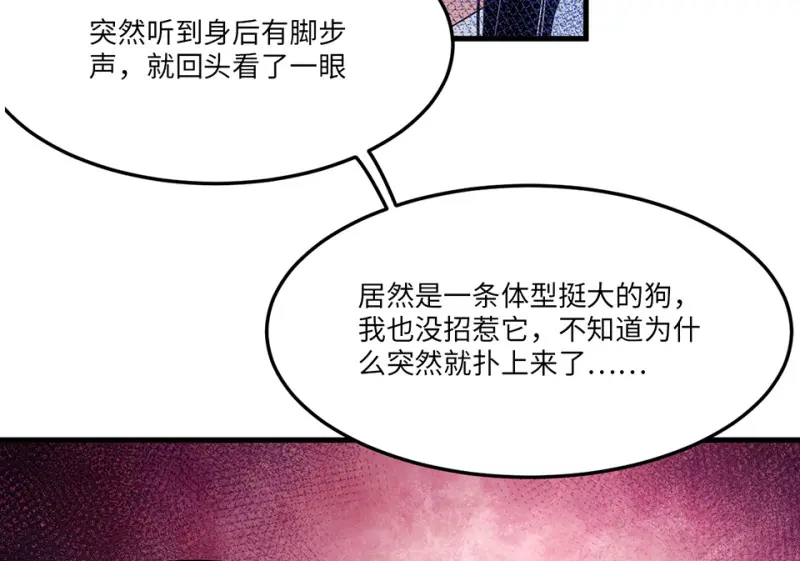 宠物食粮·五 第69页