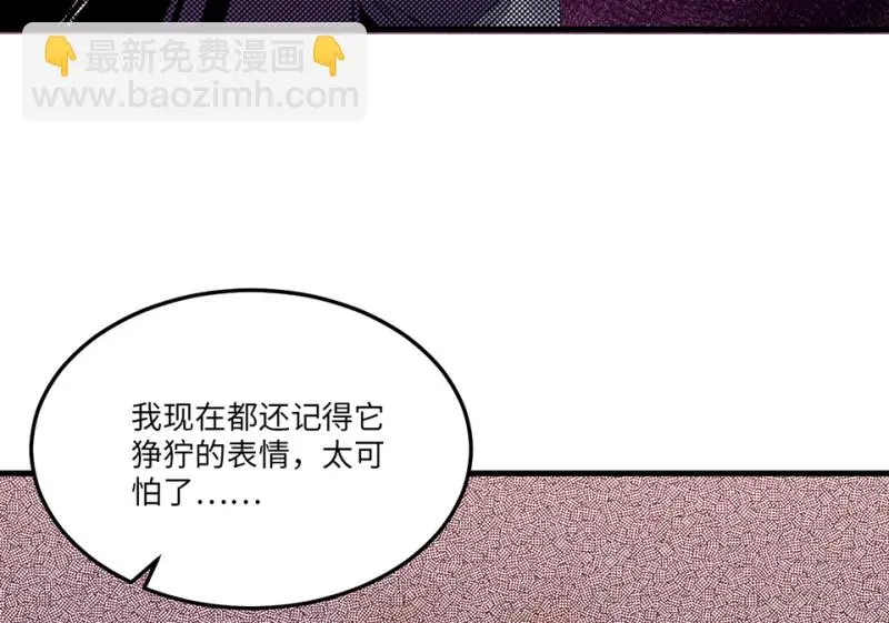 宠物食粮·五 第72页