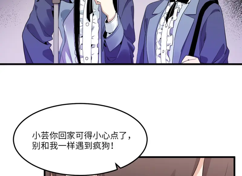 宠物食粮·五 第76页