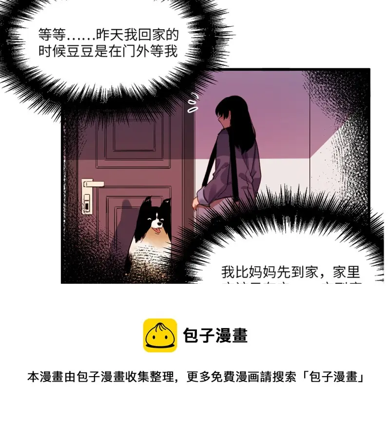 宠物食粮·五 第81页
