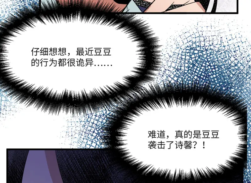 宠物食粮·五 第83页