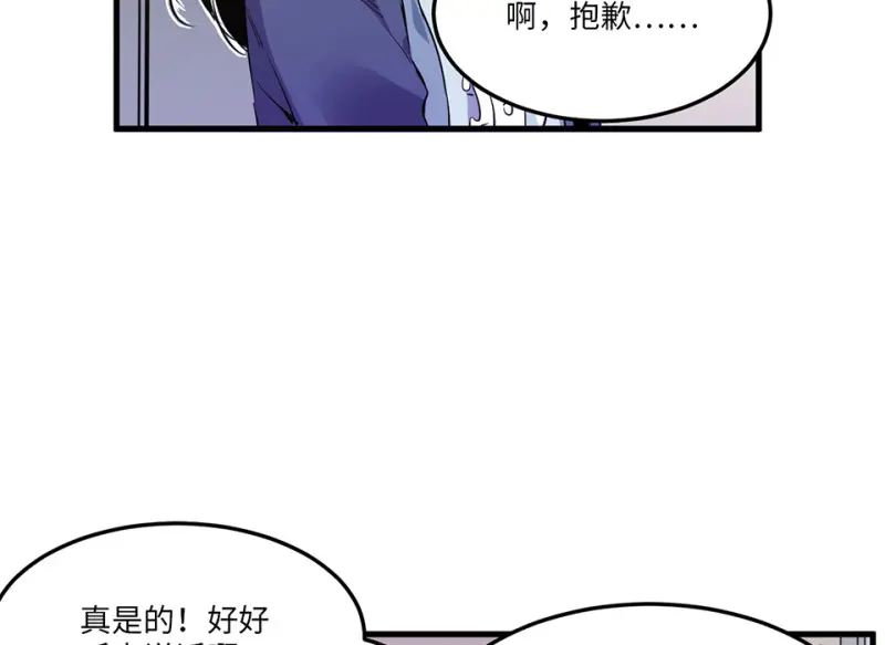 宠物食粮·五 第87页