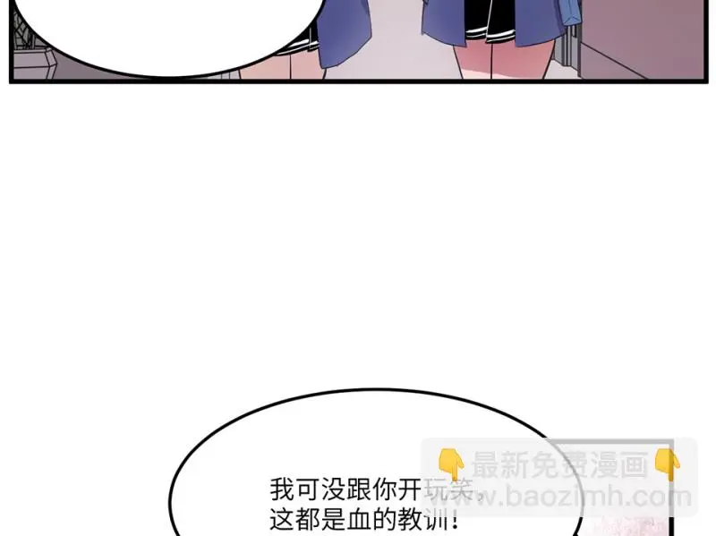 宠物食粮·五 第89页