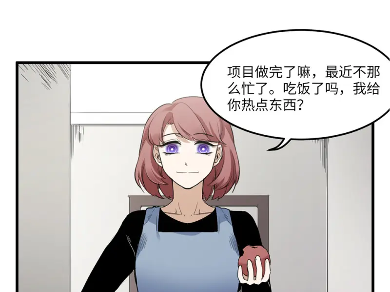 宠物食粮·五 第98页