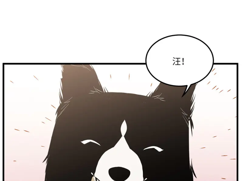 宠物食粮·五 第100页