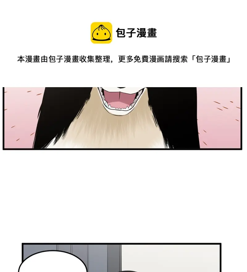 宠物食粮·五 第101页