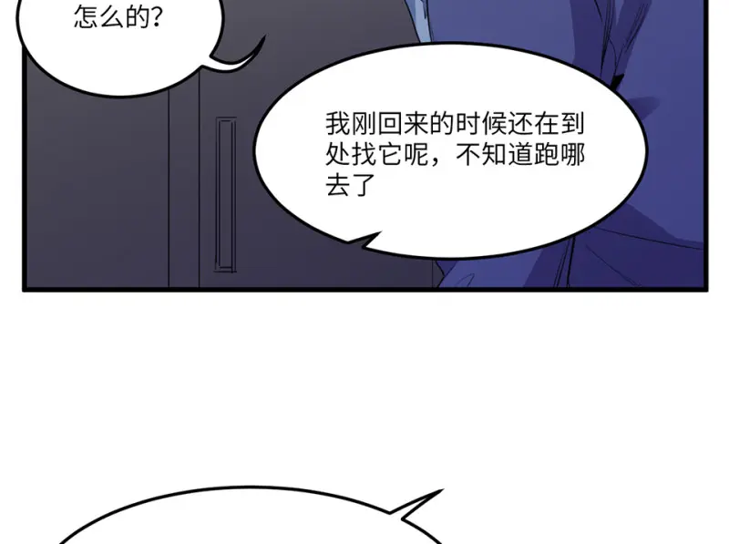 宠物食粮·五 第110页