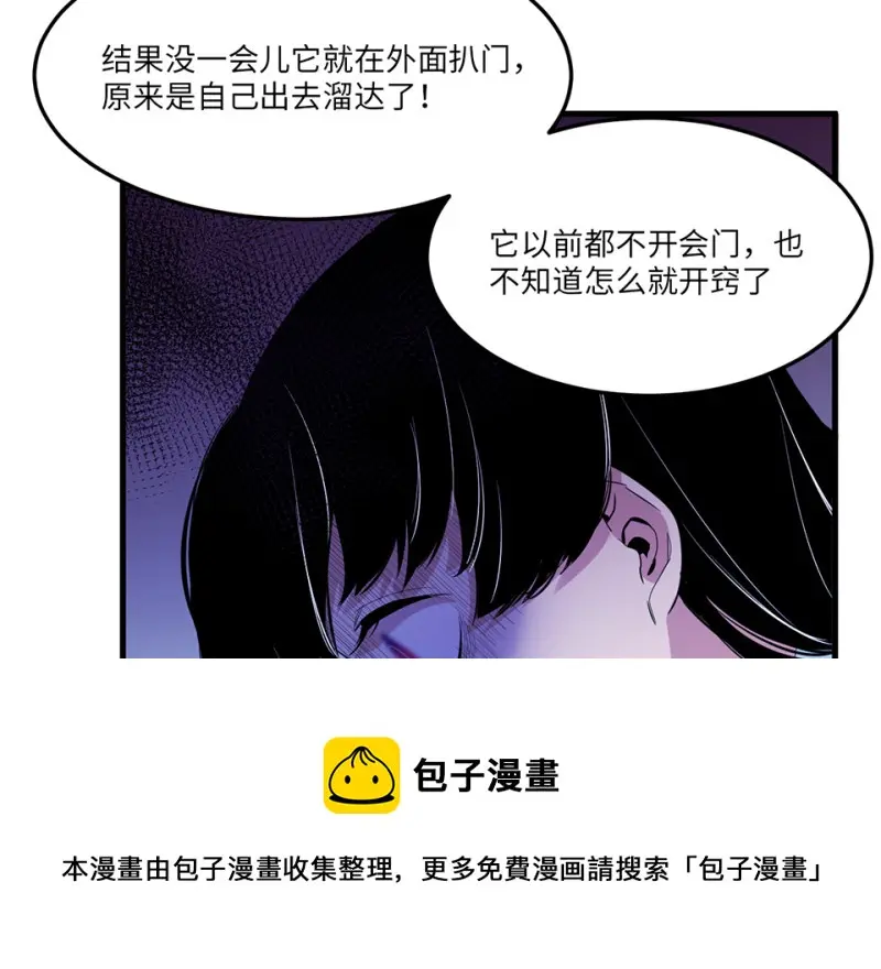 宠物食粮·五 第111页