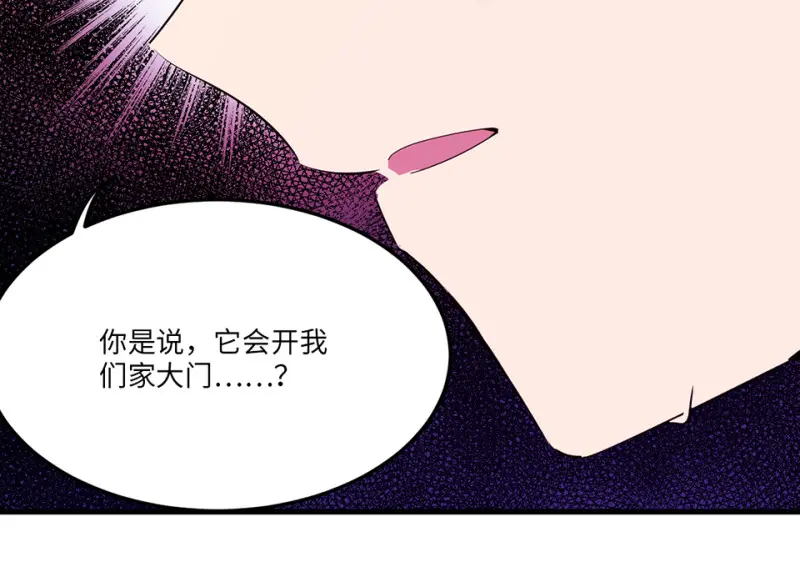 宠物食粮·五 第114页