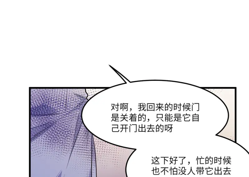 宠物食粮·五 第115页