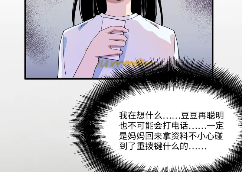 宠物食粮·四 第52页