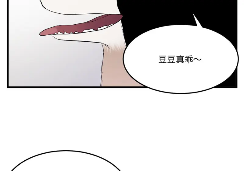 宠物食粮·四 第68页