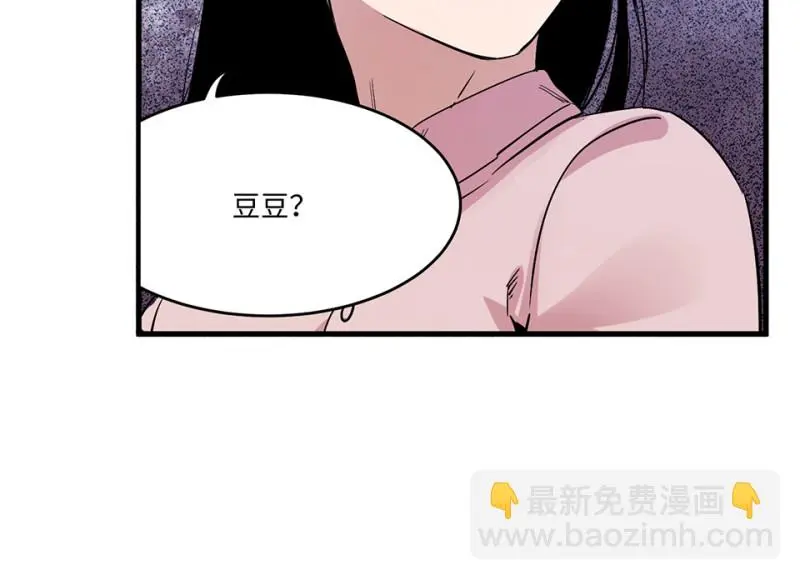 宠物食粮·四 第95页