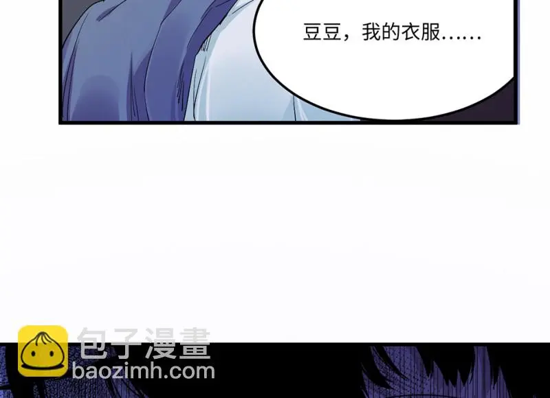 宠物食粮·四 第98页