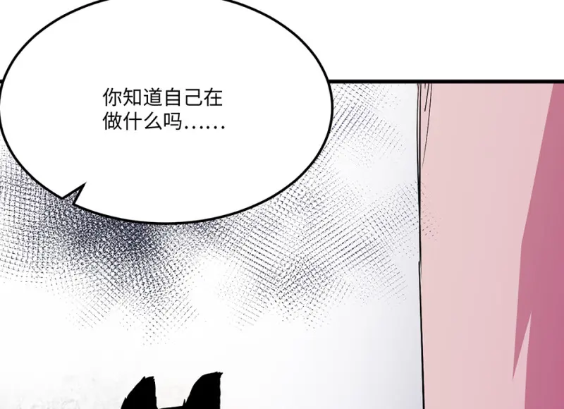 宠物食粮·四 第110页