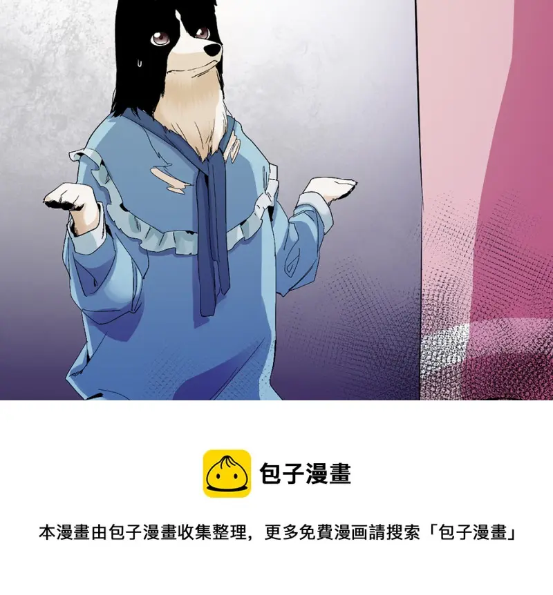 宠物食粮·四 第111页