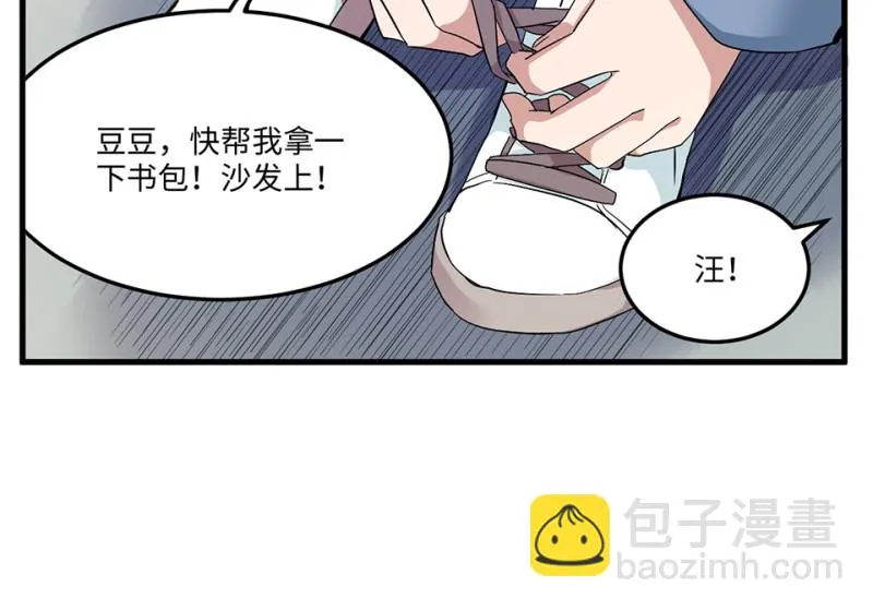 宠物食粮·三 第8页